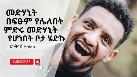 ethiopian masaya|አምሳያ .